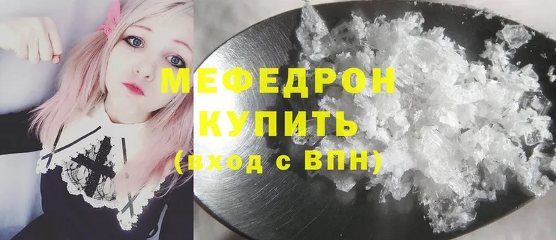 МЕФ mephedrone  где продают   Багратионовск 